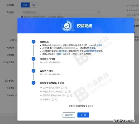 云服务备案要求是什么指南与注意事项