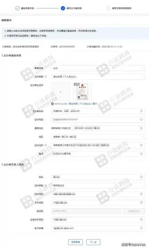 云服务器域名备案全流程指南与常见问题解答  云服 务器 域名 备案 全流 程指 南与 常见 第1张
