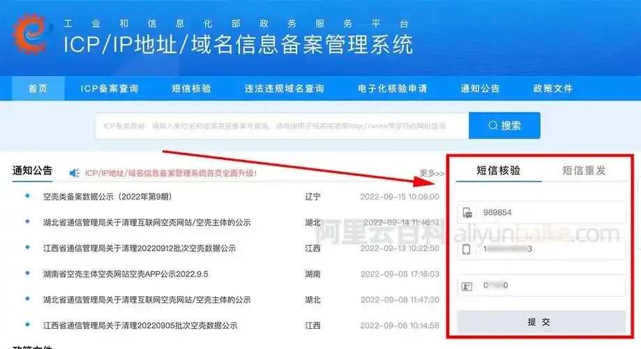 备案云服务选哪个指南及服务商推荐 备案 云服 务选 哪个 指南 及服 务商 推荐 第1张 备案云服务选哪个指南及服务商推荐 备案 云服 务选 哪个 指南 及服 务商 推荐 第1张