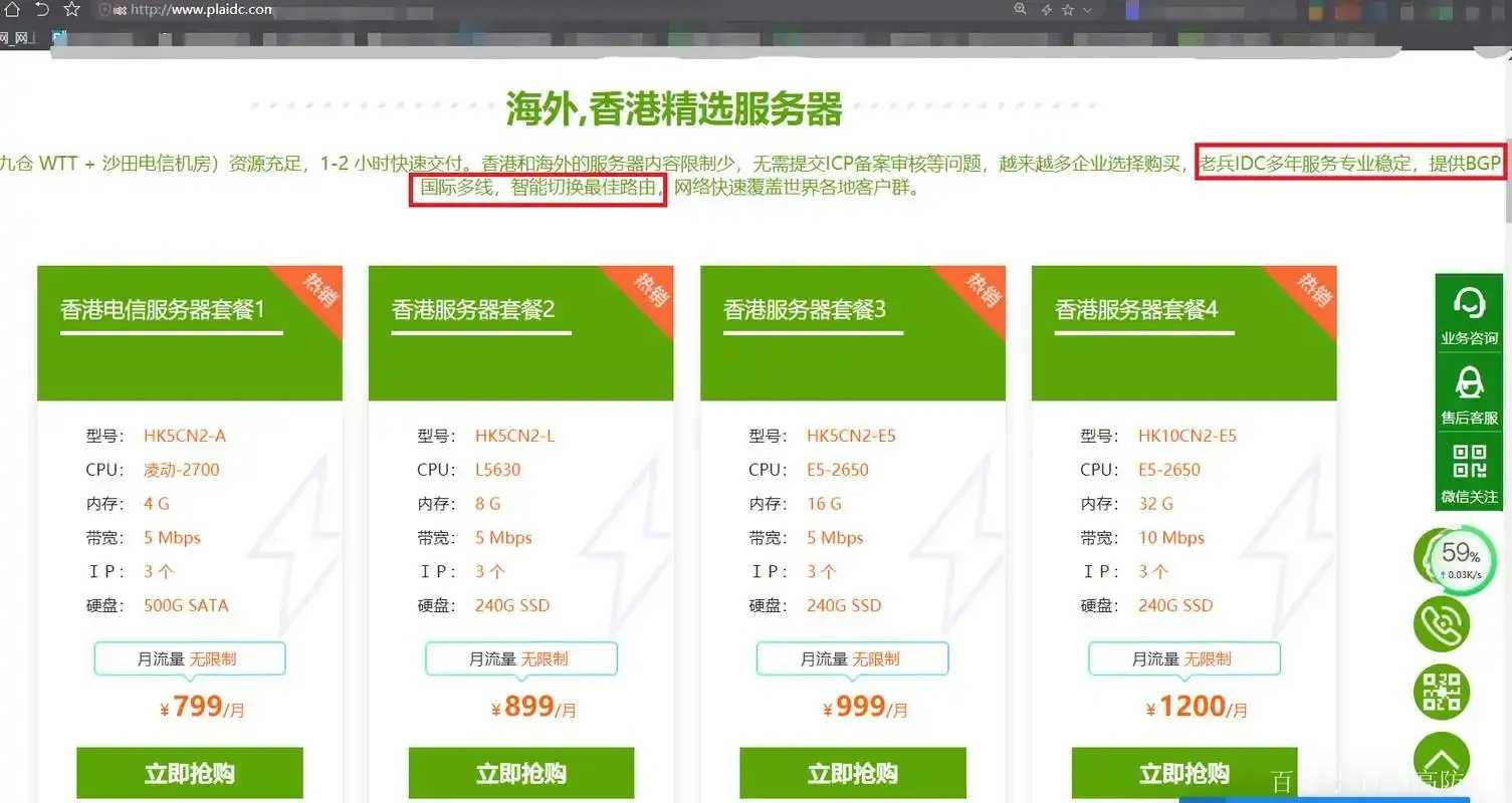 免备案服务器服务优化与合规指南 免备 案服 务器 服务 优化 与合 规指 南 第1张 免备案服务器服务优化与合规指南 免备 案服 务器 服务 优化 与合 规指 南 第1张