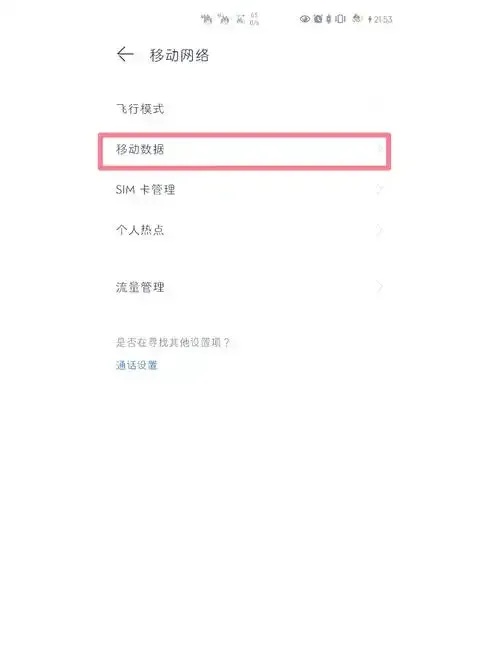 未备案云服务器IP访问手机可行性分析  未备 案云 服务 器I P访 问手 机可 行性 第1张
