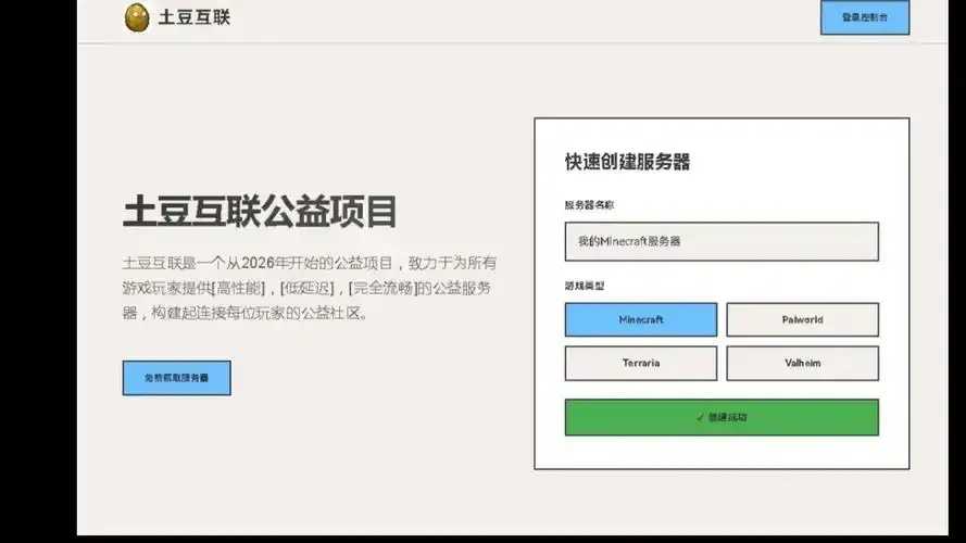 免费云服务器无需实名认证指南