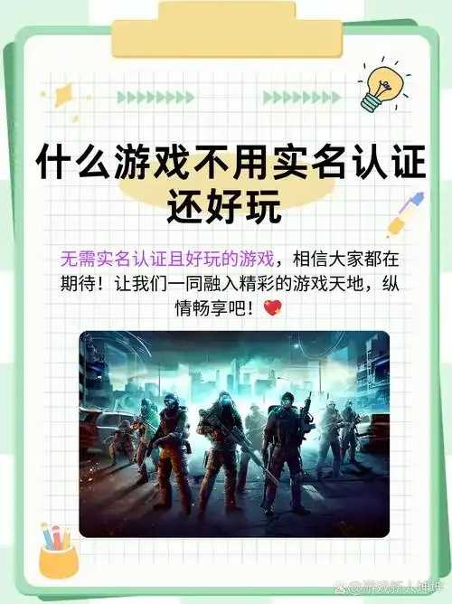 不用实名认证秒玩超爽小游戏隐藏福利大揭秘