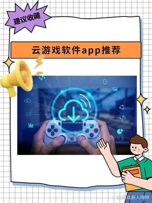 免注册云电脑黑科技即开即用秒畅玩 免注 册云 电脑 黑科 技即 开即 用秒 畅玩 第1张 免注册云电脑黑科技即开即用秒畅玩 免注 册云 电脑 黑科 技即 开即 用秒 畅玩 第1张