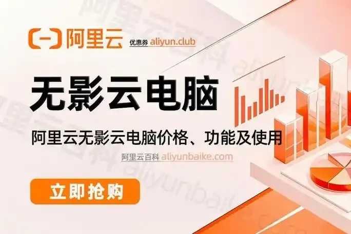 免登录云电脑解决方案无需登录直接使用
