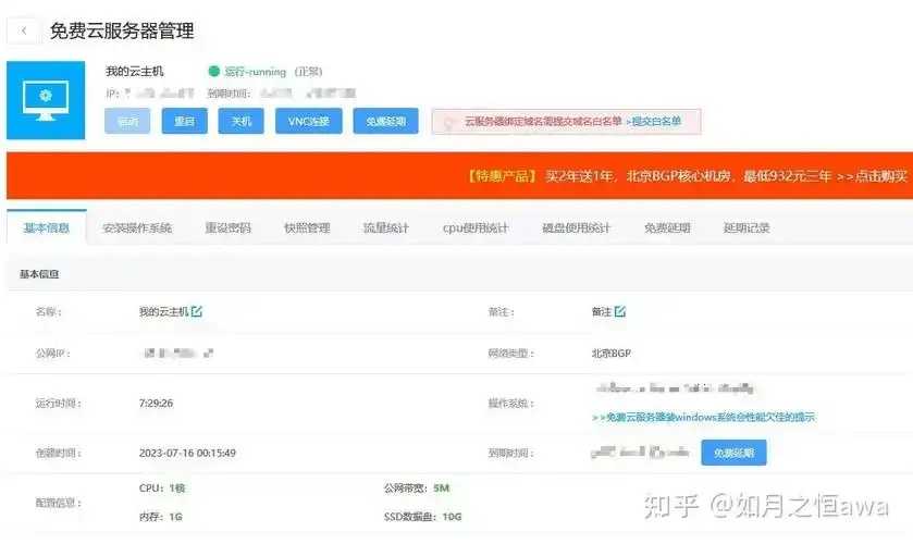 三丰云免费虚拟主机稳定高效企业建站首选 三丰 云免 费虚 拟主 机稳 定高 效企 业建 第1张 三丰云免费虚拟主机稳定高效企业建站首选 三丰 云免 费虚 拟主 机稳 定高 效企 业建 第1张
