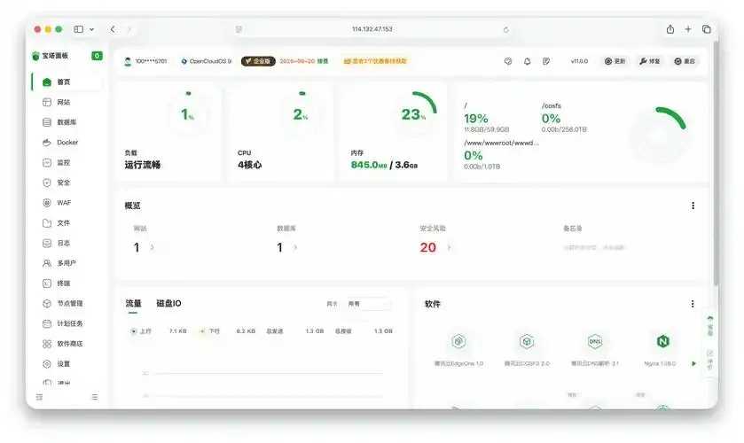 三丰云发布宝塔面板安装教程