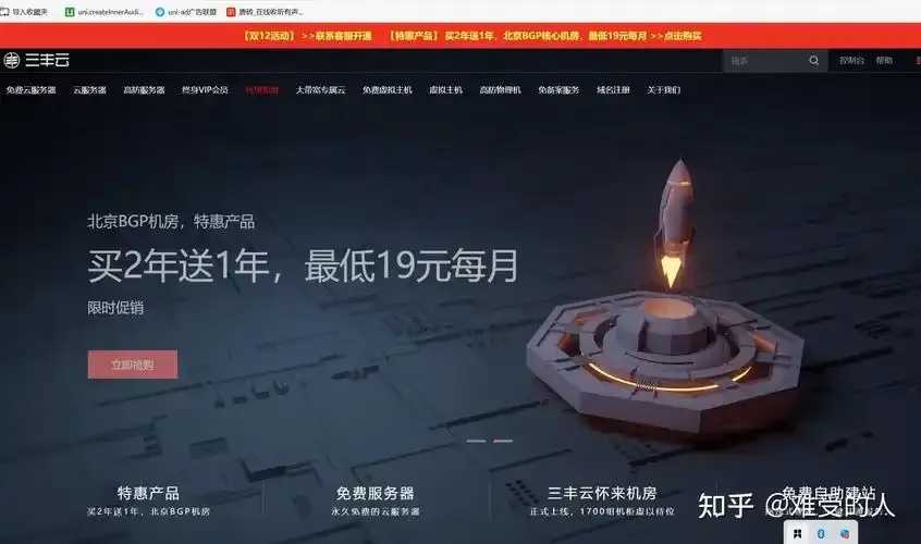 三丰云服务器性能评测与稳定性分析
