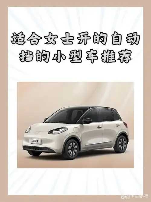 10万内必看！5款超值小车推荐  10 万内 必看 5款 超值 小车 推荐 第1张