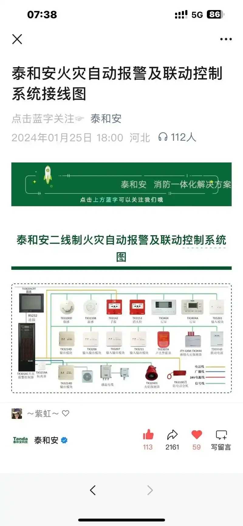 2023消防主机十大品牌公司排名推荐 20 23 消防 主机 十大 品牌 公司 排名 第1张 2023消防主机十大品牌公司排名推荐 20 23 消防 主机 十大 品牌 公司 排名 第1张