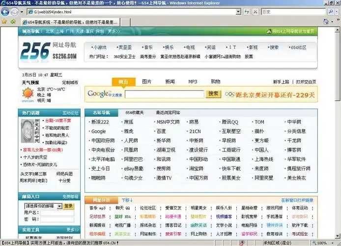 虚拟主机官网网址推荐及查询指南  虚拟 主机 官网 网址 推荐 及查 询指 南 第1张