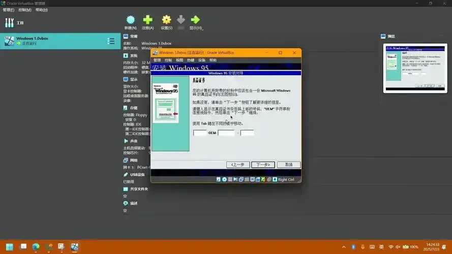可靠虚拟主机测评软件下载安装指南