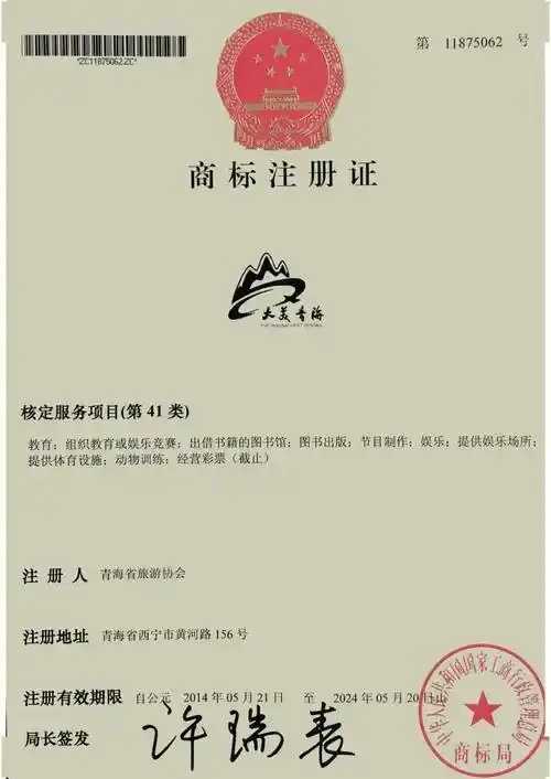 商标注册证办理流程及指定机构解读