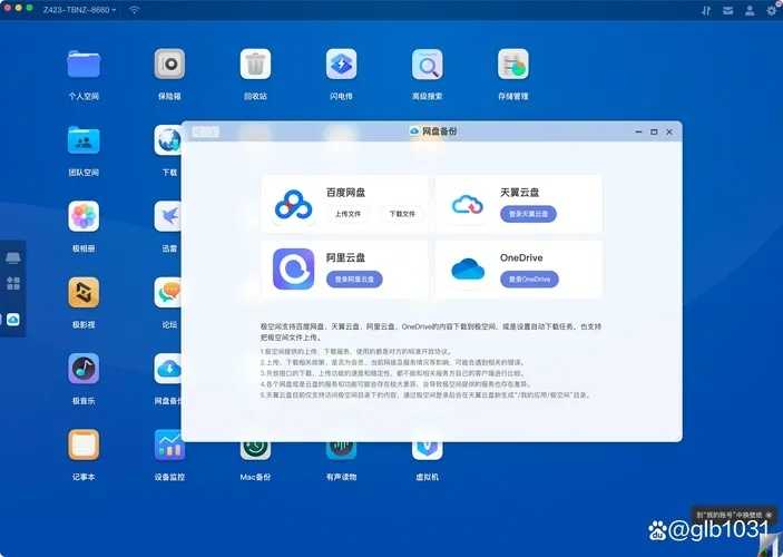 免费虚拟主机空间互联app下载指南