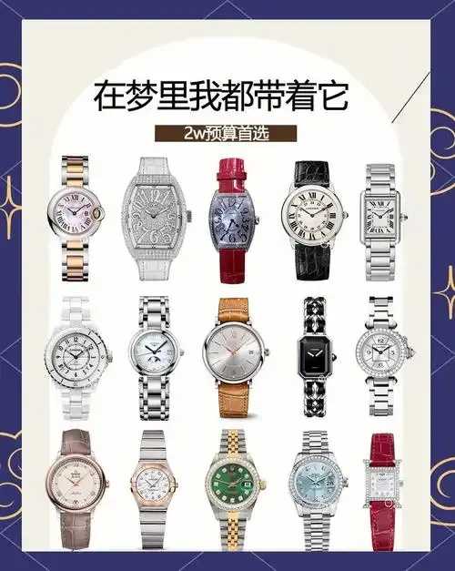 2023性价比高的手表品牌推荐及选购指南 20 23 性价 比高 的手 表品 牌推 荐及 第1张 2023性价比高的手表品牌推荐及选购指南 20 23 性价 比高 的手 表品 牌推 荐及 第1张