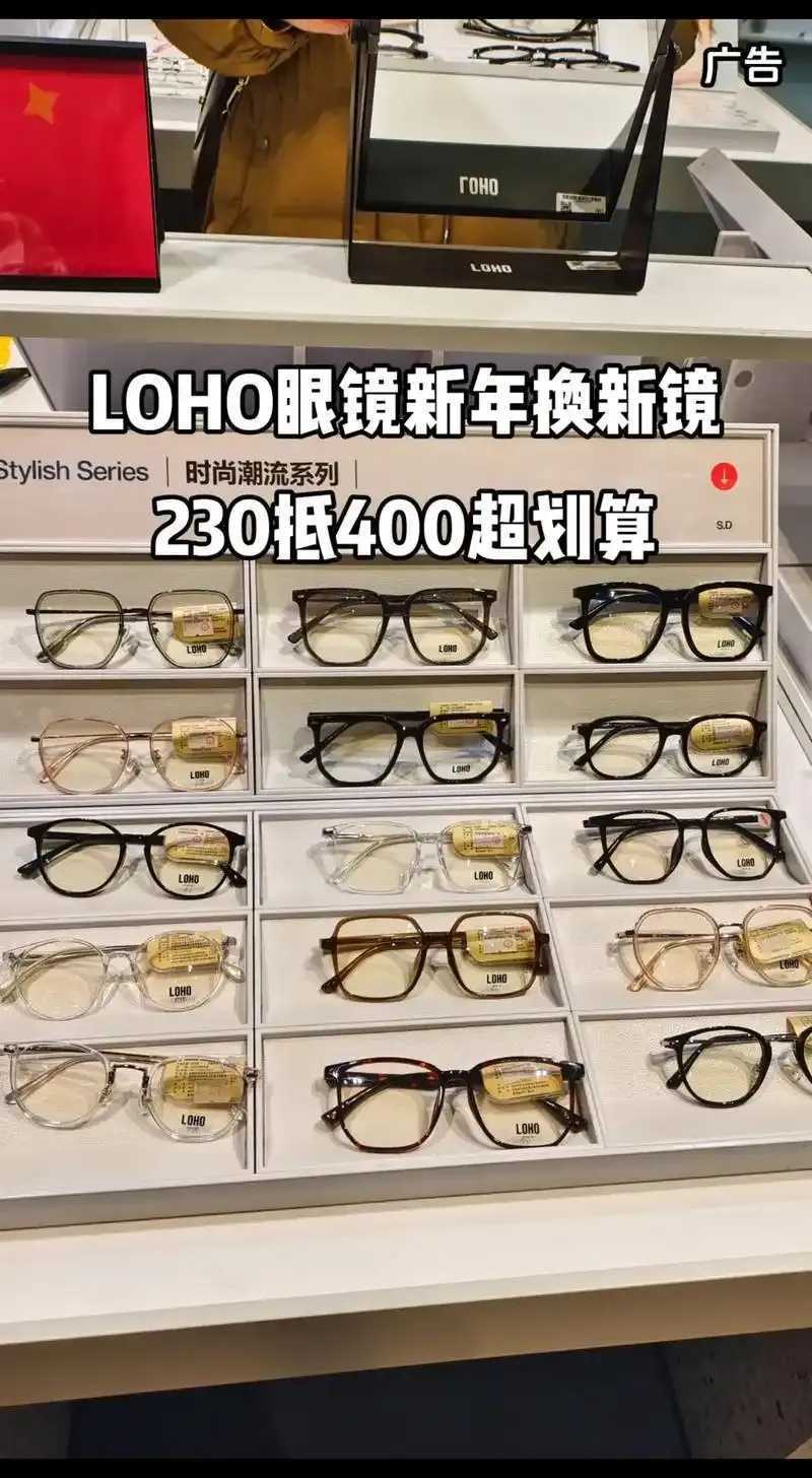 2023年高性价比眼镜品牌推荐榜单揭晓  20 23 年高 性价 比眼 镜品 牌推 荐榜 第1张