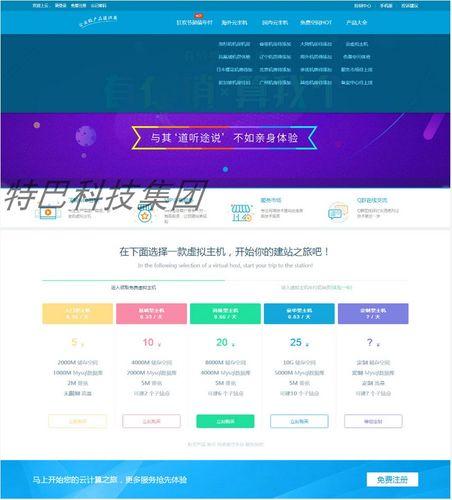 最新虚拟主机空间销售网站源码发布