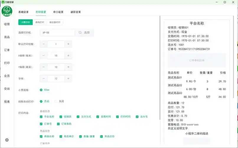 虚拟主机销售源码开发全流程曝光零基础3天日入万元实战指南