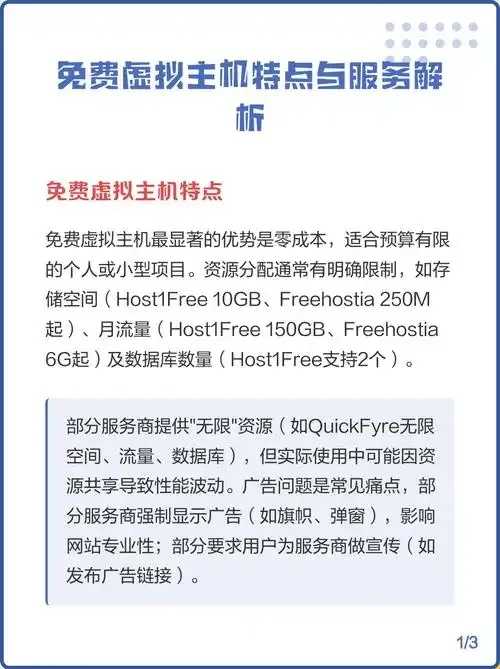 虚拟主机的优势解析及十大核心亮点 虚拟 主机 的优 势解 析及 十大 核心 亮点 第1张 虚拟主机的优势解析及十大核心亮点 虚拟 主机 的优 势解 析及 十大 核心 亮点 第1张