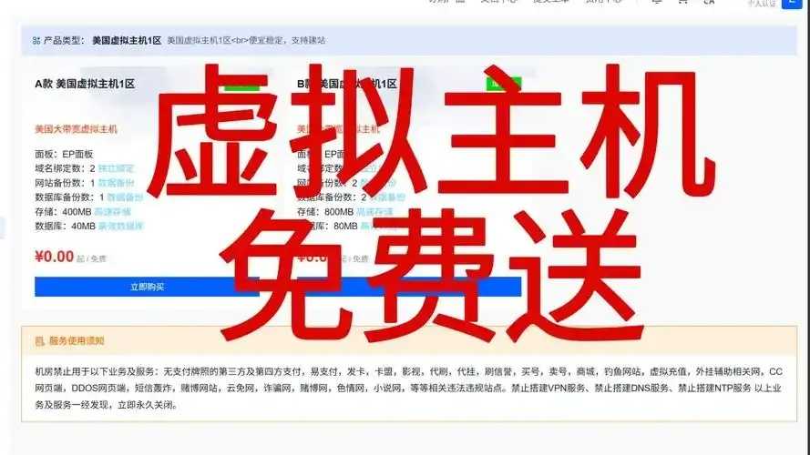 公益免费虚拟主机服务助力中小企业数字化转型  公益 免费 虚拟 主机 服务 助力 中小 企业 第1张