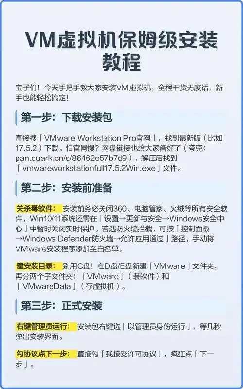 虚拟主机教程下载必备软件终极指南