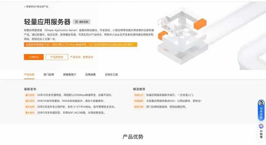 AWS EC2 vs 阿里云ECS裸金属性能大比拼