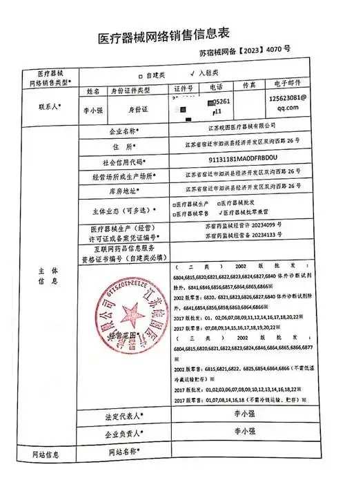 企业专享备案虚拟主机超便宜