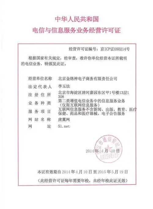 便宜虚拟主机备案维护全攻略