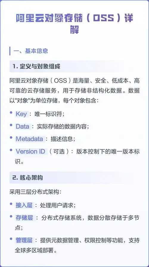对象存储ossAPI集成开发文档教程与最佳实践 对象 存储 os sA PI 集成 开发 文档 第1张 对象存储ossAPI集成开发文档教程与最佳实践 对象 存储 os sA PI 集成 开发 文档 第1张