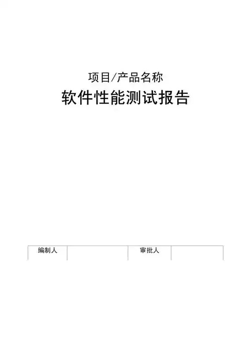 对象存储API调用与文件存储SDK性能测试报告发布 对象 存储 AP I调 用与 文件 SD 第1张 对象存储API调用与文件存储SDK性能测试报告发布 对象 存储 AP I调 用与 文件 SD 第1张