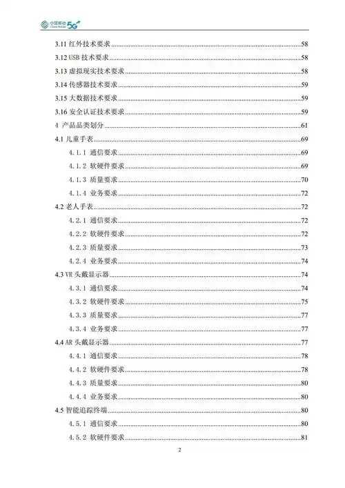 块存储SSD缓存优化技术白皮书解析与应用指南