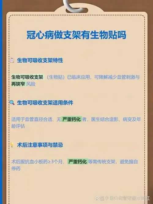 药物洗脱支架心血管事件新突破