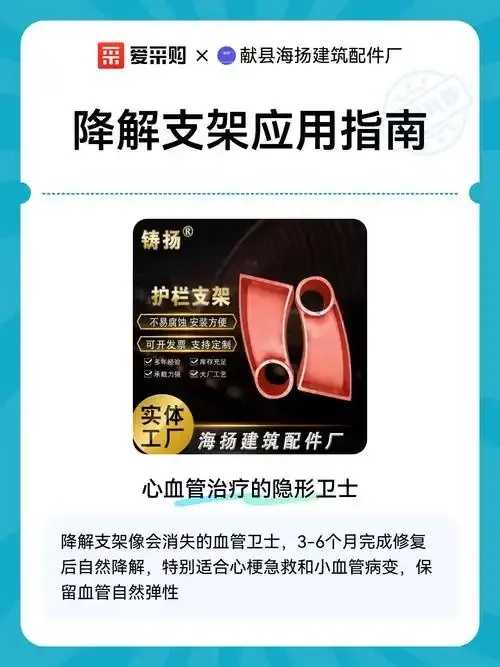 可降解支架年轻患者适用性研究