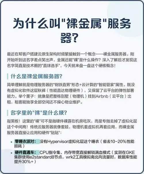 裸金属租赁迎爆发云计算新赛道