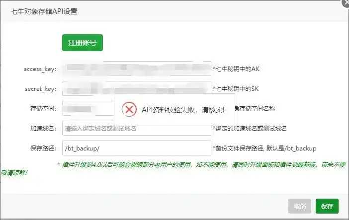 七牛云存储刷后数据完整性检查流程 七牛 云存 储刷 后数 据完 整性 检查 流程 第1张 七牛云存储刷后数据完整性检查流程 七牛 云存 储刷 后数 据完 整性 检查 流程 第1张