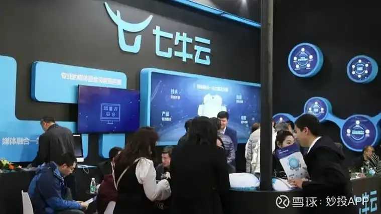 七牛云免费存储空间技术支持指南 七牛 云免 费存 储空 间技 术支 持指 南 第1张 七牛云免费存储空间技术支持指南 七牛 云免 费存 储空 间技 术支 持指 南 第1张