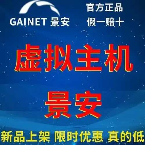 企业专用虚拟主机推荐指南