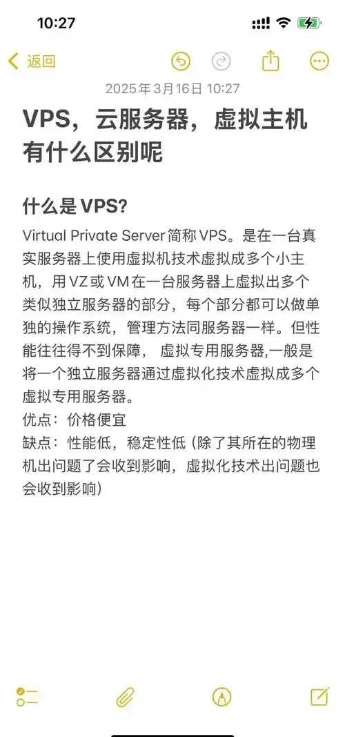 VPS与共享主机稳定性对比分析