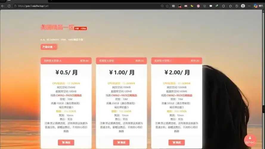 虚拟主机低价供应商搜索推荐与比较