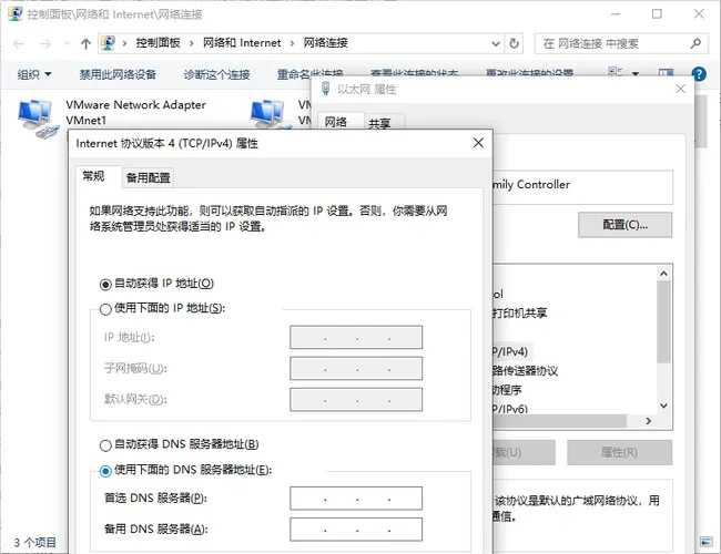 虚拟主机DNS配置教程步骤详解