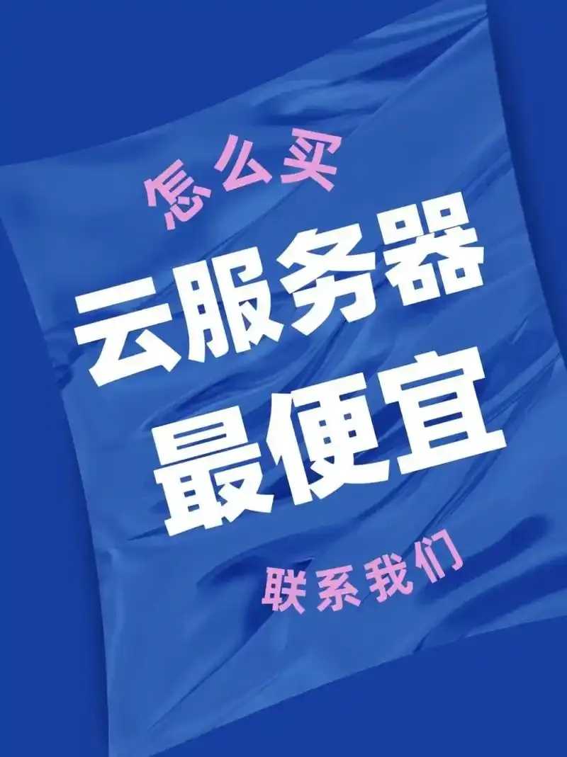 1元云服务器限时特惠上线