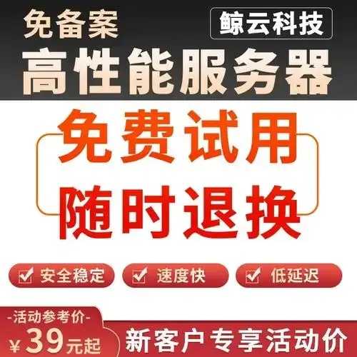 高防云服务器备案攻略:防攻击不降级 秒通ICP备案 高防 云服 务器 备案 攻略 防攻 击不 降级 第1张 高防云服务器备案攻略:防攻击不降级 秒通ICP备案 高防 云服 务器 备案 攻略 防攻 击不 降级 第1张