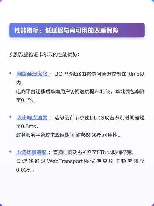 高防云服务器对比卡尔云解析性能与适用场景