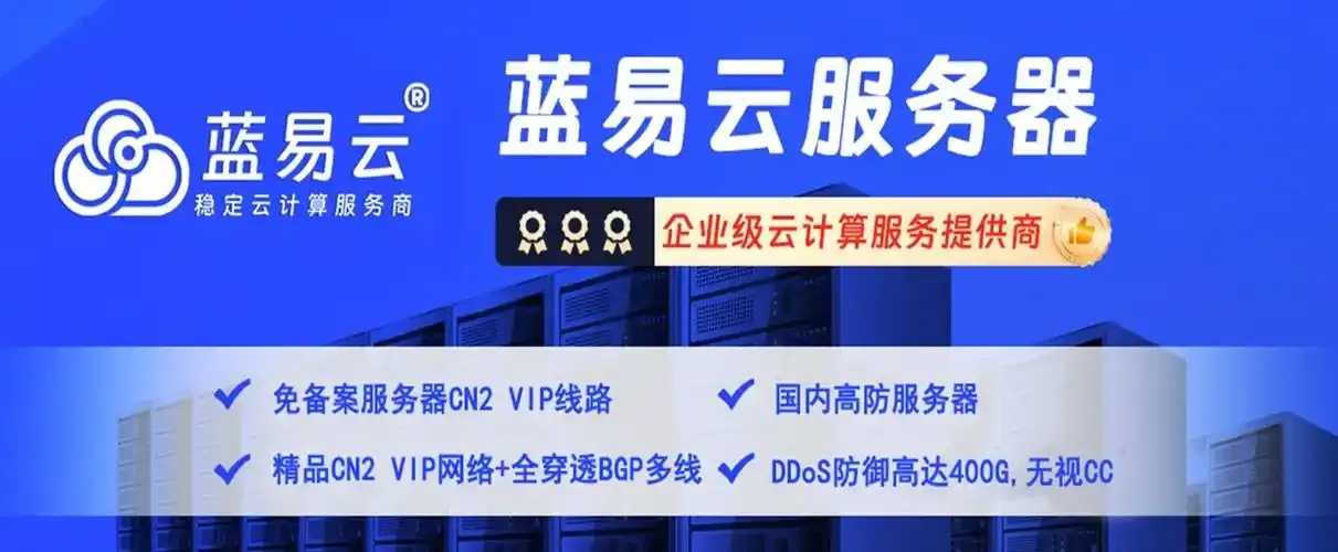 高防云服务器服务商推荐与优势解析