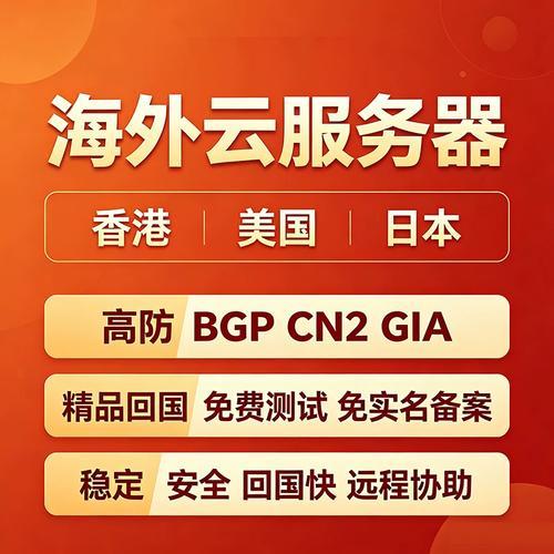 高防云服务器免备案正式上线