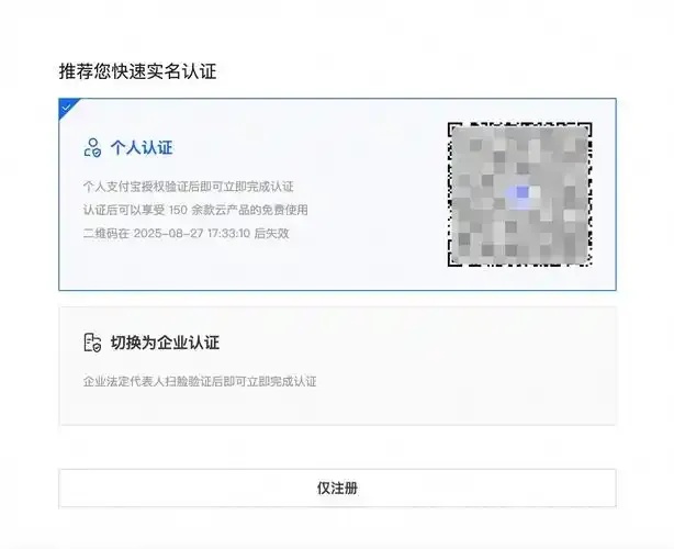 深圳广东免实名云服务器注册指南