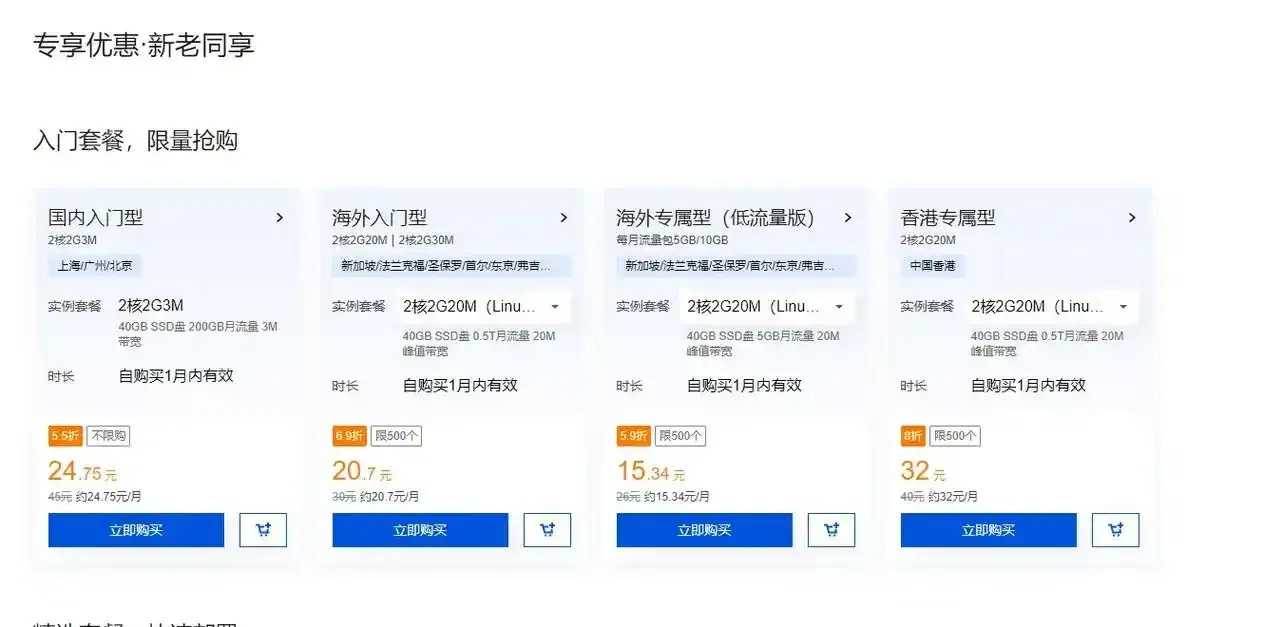 深圳免实名云服务器带宽价格曝光！ pacymax cheap