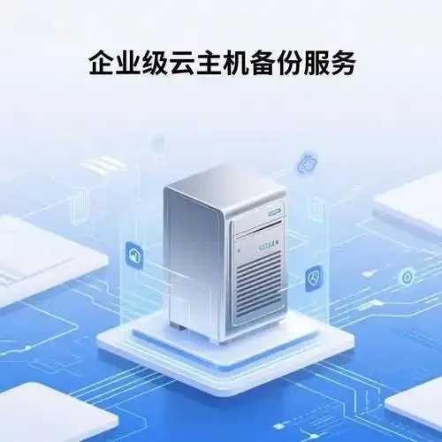 云服务器官网入口指南发布 云服 务器 官网 入口 指南 发布 第1张 云服务器官网入口指南发布 云服 务器 官网 入口 指南 发布 第1张