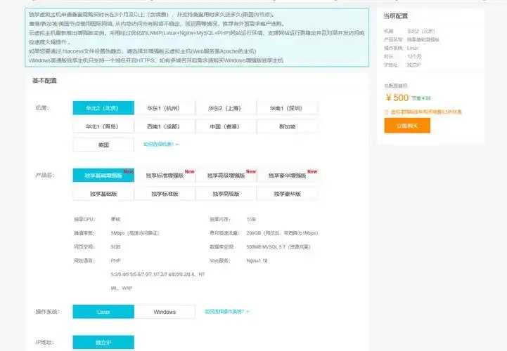 1元云服务器助力个人建站低成本运营 1元 云服 务器 助力 个人 建站 低成 本运 第1张 1元云服务器助力个人建站低成本运营 1元 云服 务器 助力 个人 建站 低成 本运 第1张