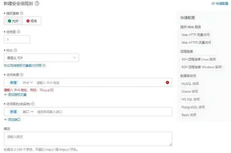 1元云服务器使用全攻略